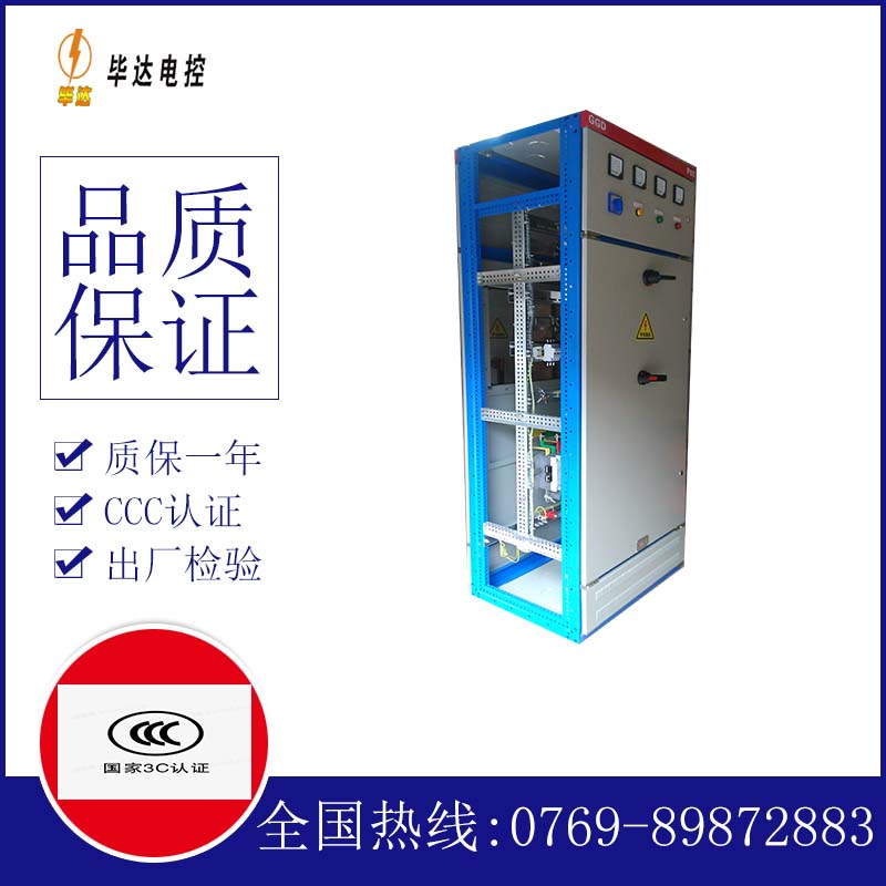 官渡GGD固定式开关柜