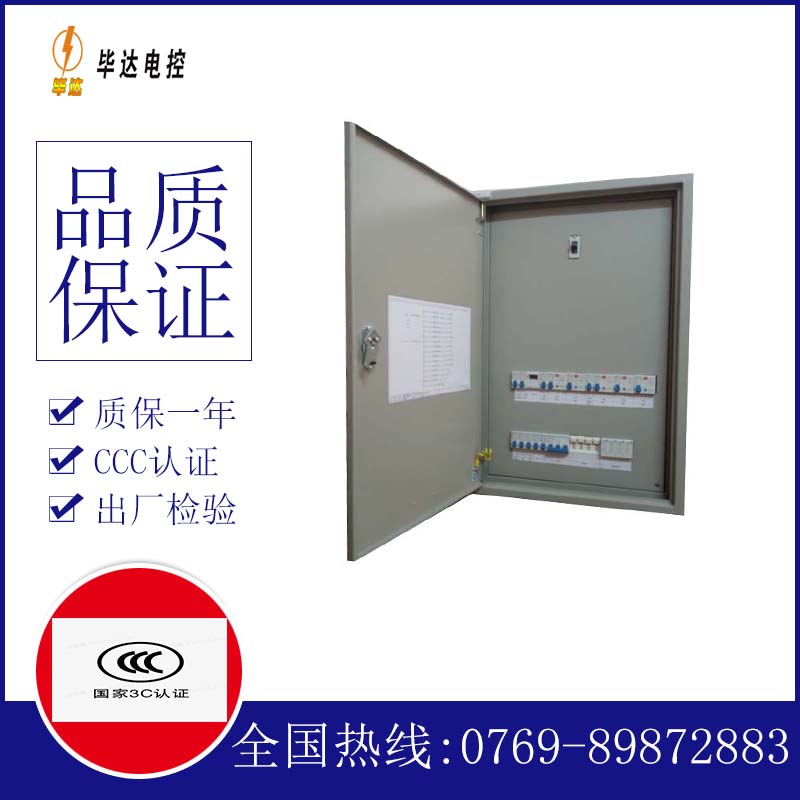官渡照明配电箱