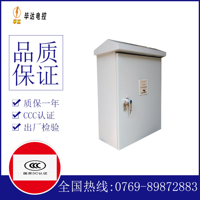官渡户外配电箱
