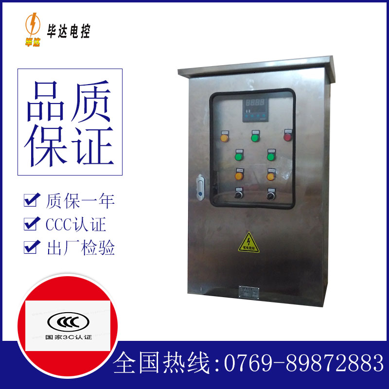 官渡路灯控制箱